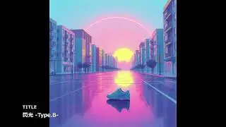 閃光-Type.B-