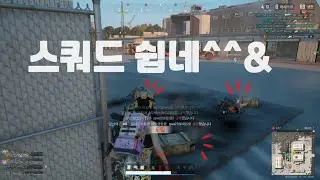 판처만 있으면 한스쿼드 정도야^^7 (묭씨 배그 하이라이트 161화)