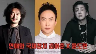 [연애와 국제정치 32] 