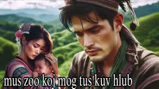 dab neeg neej neeg hmoob mus zoo koj mog tus kuv hlub 18/1/2026***