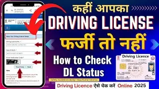 #Driving licence Fake or Original.? | How to check driving licence online | licence kaise check kare