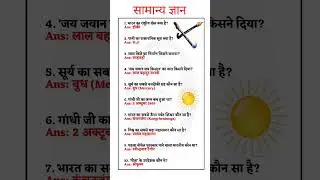 Bihar Daroga 2025 | GK GS One Liner | Current Affairs | Static GK | Exam Special