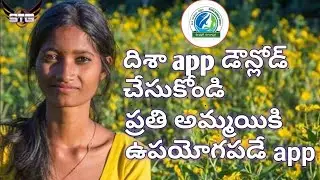 How to download disha app||How to sos app download in telugu