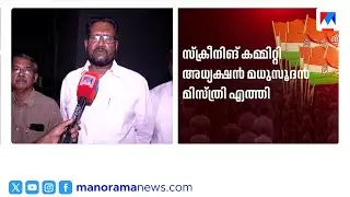 നിയമസഭാ തിരഞ്ഞെടുപ്പ്: കോൺഗ്രസ് സ്ക്രീനിങ് കമ്മിറ്റി ഇന്ന് തിരുവനന്തപുരത്ത് | Congress | KPCC