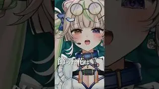 flos /  R Sound Design covered by 甜夏しとら #歌ってみた #vtuber準備中 #shorts