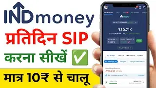 IND Money app se Daily SIP kese karen IND Money app Par day SIP kese karen IND Money SIP Kese karen,