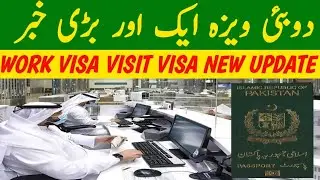 Dubai Visit To Work Visa Transfer News ( Dubai Inside Work Visa News 