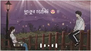 Assamese Status Video | New Assamese Whatsapp Status | Babitasstatus
