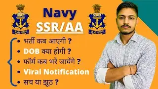 Indian Navy SSR/AA Notification | Age Limit | Online Form Date | Exam Date | सब कुछ Clear हो गया