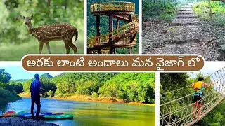 Kambalakonda Eco Park Vizag /Best place for nature lovers / Best picnic spot in Vizag / Kambalakonda