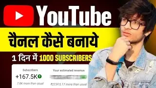 YouTube Channel Kese Banaye How To Create A YouTube Channel #trendingtopik 