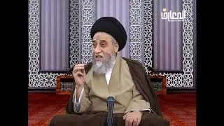 كيف نثبت ان الشيء المتنجس طهر او لا؟/ السيد صباح شبر/ مطهرات 15