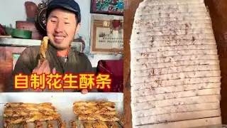 自制花生酥条，简单好吃#food #客家美食 #funny #cooking #家庭菜 #美食分享日常