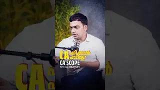 CA കോഴ്സ് പഠിക്കാൻ വരട്ടെ | CA Rinshad | Chartered Accountant #CA #education #course