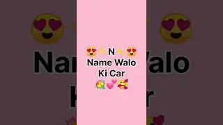 N Name Walo Ki Car #name #status #whatsappstatus #namevideo #car