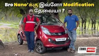 Tata Nano என்னோட தம்பி மாதிரி Bro.! ந லட்சக்கணக்கில் செலவு பண்ணி இருக்கேன்..! | Manikandan |