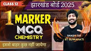 MCQ  रसायन शास्त्र  JAC  Class 12th  Chemistry  Most Important Questions