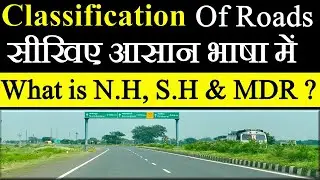 Classification of Roads || Rural & Urban Roads Classification || By CivilGuruji.