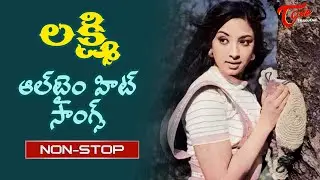 Cute Actress Lakshmi Songs | Telugu All Time Hit Movie Songs Jukebox | Old Telugu Songs