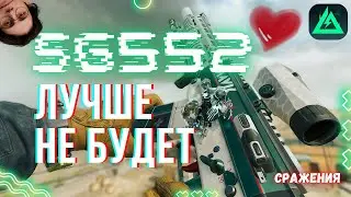 ТАКОЙ сборки на SG552 вы еще не видели! Лучший имба билд в Delta Force Mobile