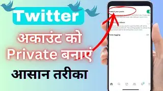 How to Make Your Twitter Account Private!