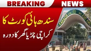 Sindh High Court Conducts Visit to Karachi Zoo | Pakistan News