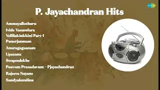 P. Jayachandran | Ammayallothuru | Ivide Vasundara | Vellilakinkkini Part1