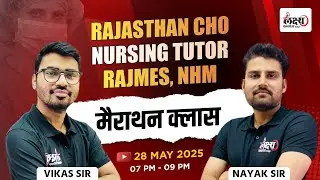 Rajasthan CHO Marathon Class | CHO Marathon Class 2025 | CHO Special Marathon Class | Rajmes | NHM