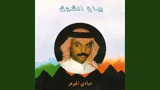 تبي تعرف