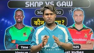 Guyana vs St Kitts Cpl 2025 2nd match prediction, Skn vs Guy Dream11 team,Guyana vs St kitts 