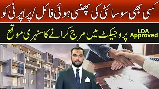 Revive Your Dead Files | Merge into Profitable Property | Golden Chance to Recover Stuck Property