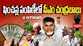 🔴LIVE : CM Chandrababu participates in 