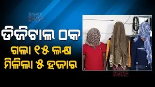 What Cyber Crime Fraud Have To Say After Arrest?