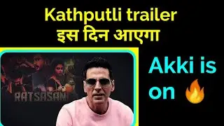 kathputli trailer release date। kathputli official trailer release date। kathputli release date