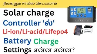 HOW TO SET ? 3 TYPES OF BATTERY SETTINGS....IN THE DIGITAL SOLAR CHARGE CONTROLLER , PRACTICAL DEMO