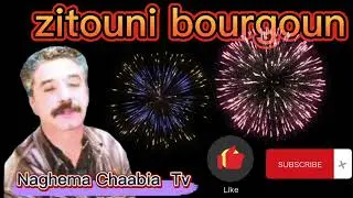 الزيتوني بوركون 🎤🎤أغنية/ وليدي محكوم على الباطل ../عزف🎻🎻 مصطفى بوركون والمجموعة🎸🎹.