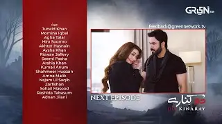 Do Kinaray Episode 26 ( Teaser ) 23rd June 25 - Momina Iqbal - Junaid Khan - Hira Soomro | Green TV