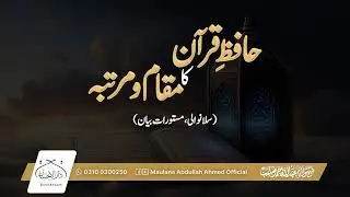 اوروں پہ ہنسنا #deen #deeni #islam #bayan #love #hala #newsaeedabad #sanghar #matyari #sindh #bayan 
