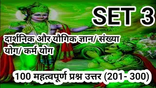 जीवन के हर दुविधा का हल | सफलता का महा मंत्र | ज्ञान का महासागर ये आपको केवल सफल नहीं संतुष्ट बनाएगा