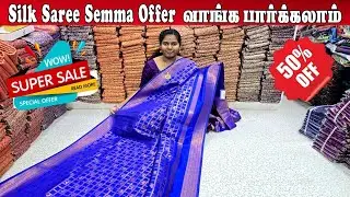 🔴Live| SEMI KANCHI BRIDAL COLLECTION வந்தாச்சு🥰|Elampillai Sarees|🟢Order👉