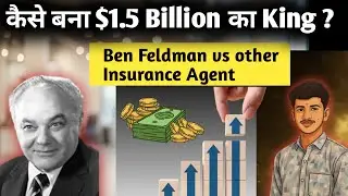 Ben Feldman: World&rsquo;s Best Insurance Agent | Success Strategy Explained&rdquo;
