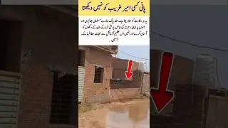 A Prayer for Strength and Relief in Pakistan🤲PakistanFloods #ClimateEmergency #PrayForPakistan #Hum