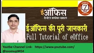 eOffice Training Vedio #how to create efile #eoffice #up eOffice #e-Office  Draft & dispatch #efile