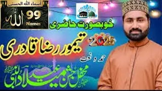 #timor_raza #qadri #2025 #newvideo #newnaat #ismeazam #99 #new_kalam_2025