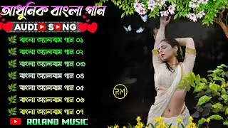 Adhunik Bangla Gaan | মিতালি মুখার্জি গান। বেস্ট অফ মিতালি মুখার্জি। আধুনিক বাংলা গান। Bangla Song