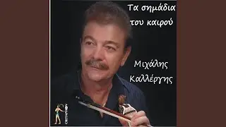 Magiatiko Louloudi