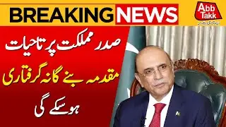27th Constitutional Amendment - President & PM Get Lifetime Protection  | Breaking News | Abbtakk