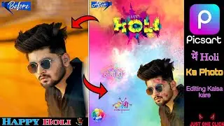 Happy Holi Photo Editing Kaise kare | Holi ka photo edit kaise kare | JUST ONE CLICK ❤️&zwj;🔥