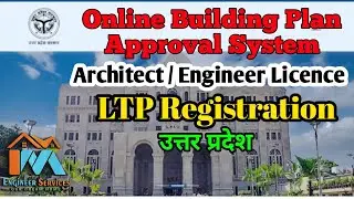 #obpas_up Architect/Engineer Licence Registration।। UPOBPAS Registrations कैसे करें।। #imengineer21