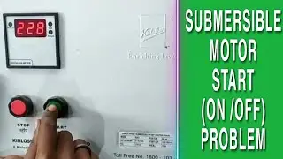 SUBMERSIBLE MOTOR START PROBLEM || ON /OFF PROBLEM || @ELECTRIC AND ELECTRONIC REPAIR CENTER